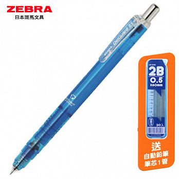 (透明藍/附贈筆芯1管)【ZEBRA斑馬文具】不易斷心自動鉛筆 