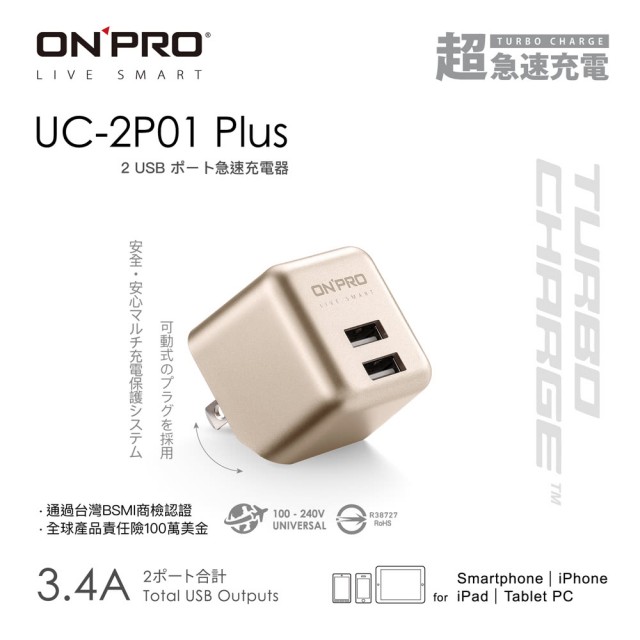 省40!(不挑色)【ONPRO】UC-2P01 3.4A 第二代超急速漾彩充 