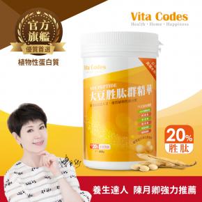 特惠【Vita-Codes】大豆胜肽群精華450g 陳月卿真心推薦