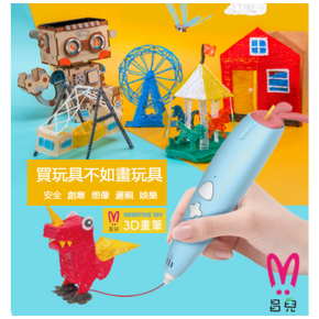 (綠色)【昌兒】極低溫3D畫筆(筆頭3層控溫設計)
