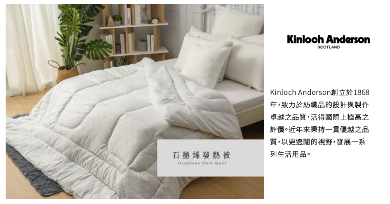 (雙人6*7尺)【金安德森】石墨烯發熱被.台灣製