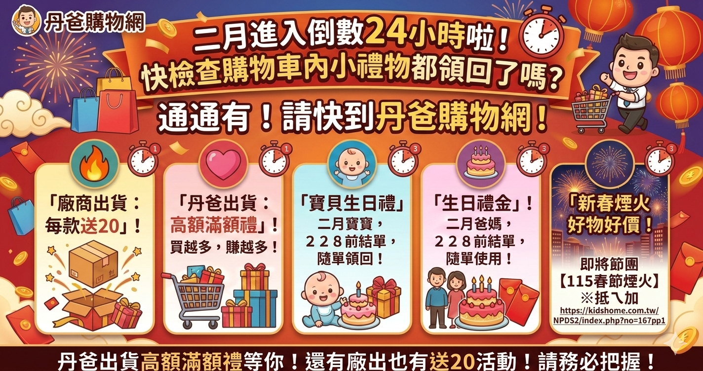 【115春節煙火】 ※抵ㄟ加　