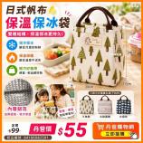 日式帆布手提保溫保冰便當野餐萬用袋