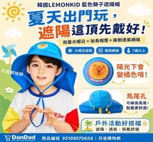 【韓國LEMONKID】荷葉大帽沿遮陽帽(加長帽簷/兩側網格)