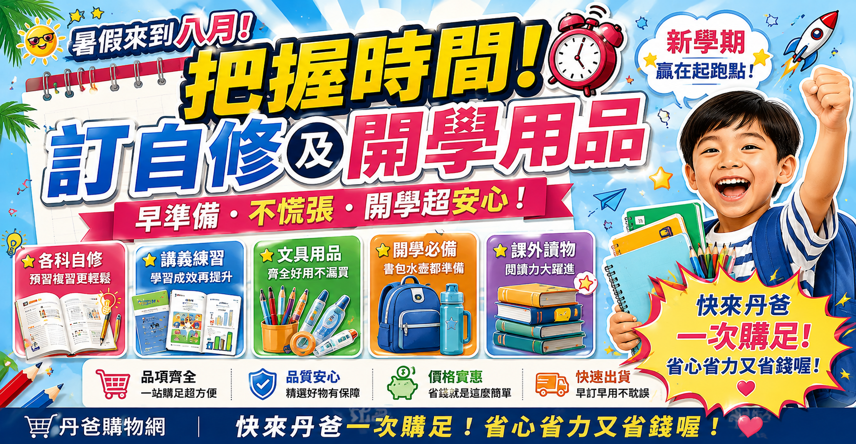 記得要加入丹爸社團參加煙火喊單喔