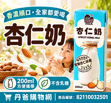 【HEARTFELT用心】杏仁奶