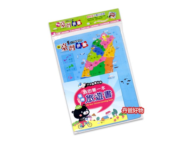世一 地圖系列 新台灣拼圖 附贈旅遊景點小書一本 B2741-2 