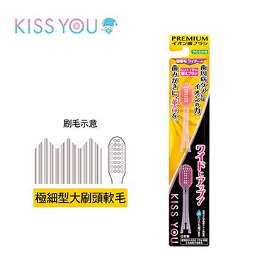 【日本KISS YOU】負離子牙刷補充包(極細型大刷頭軟毛H37) 