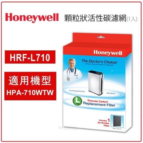 (許願品)(1入)【Honeywell】顆粒狀活性碳濾網 HRF-L710(適 