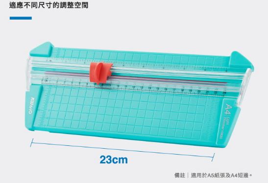 (不挑色)【KW-trio】高效輕型裁紙刀13930(專利設計/裁切精 