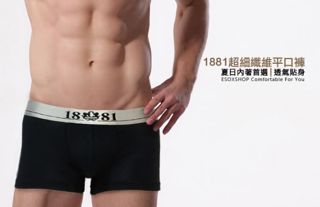 (黑/XL)【1881-889】超細纖維男用平口褲(夏日首選/透氣貼 