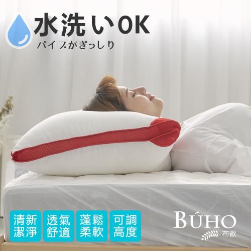 (2入組)【BUHO布歐】3D透氣可水洗抗菌纖維枕45*72cm 免運 
