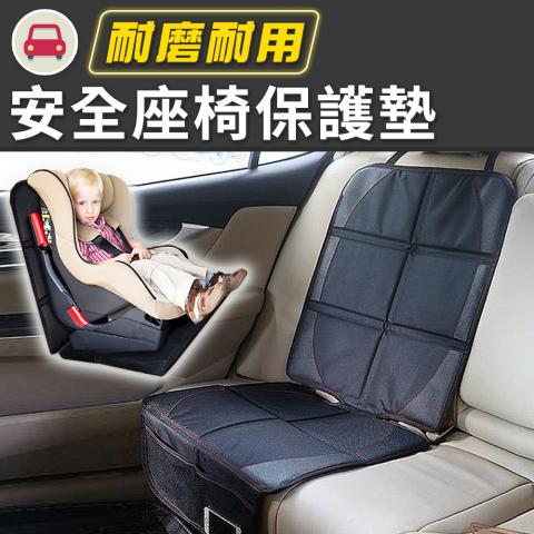 安全座椅保護墊(置物袋設計.收納小物)＠車用品