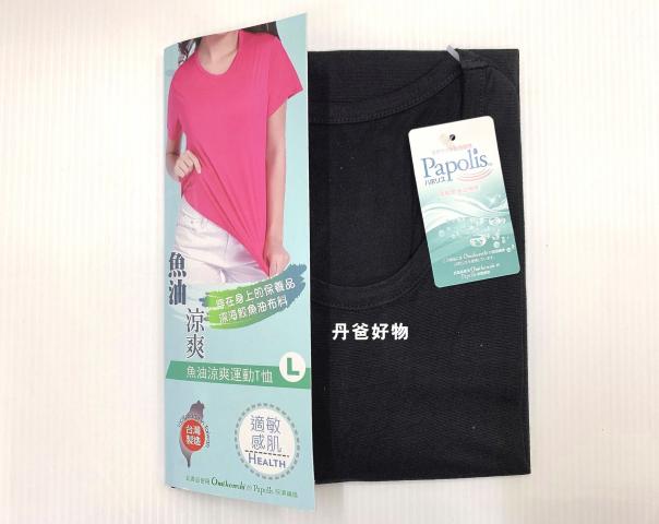 【MORRIES】(S/黑)適敏感肌魚油涼爽運動衫DH711台灣製 @衣 