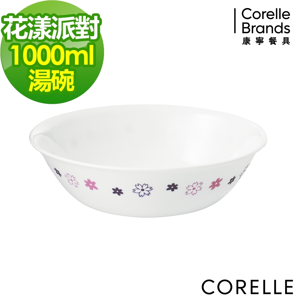 (1000ml)【美國康寧 CORELLE】系列之花漾派對湯碗 @料理餐 