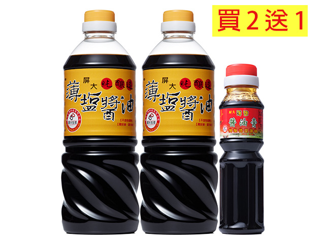 雙11省30(共3入/收縮膜包裝)屏大非基改薄鹽醬油710ml*2+贈 