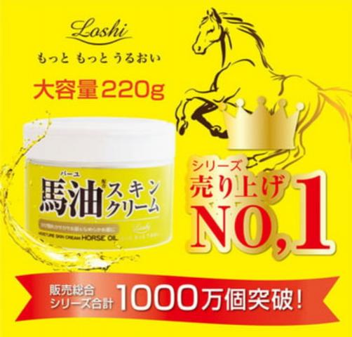家家必備！日本LOSHI  升級款！馬油保濕護膚霜220g（添加 