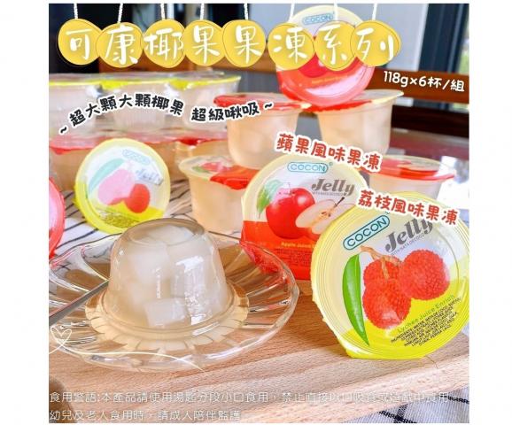 (荔枝風味/全素)可康椰果果凍(118g×6杯/組) @零食甜點點 