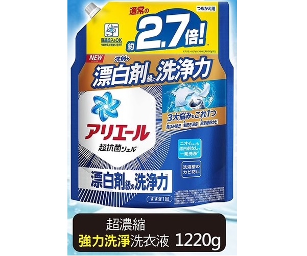 最新(強力洗淨)日本 P&G BOLD 洗衣精1220g(補充包)特大容 