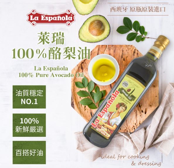 許願品(單購/1組/禮盒裝)原瓶原裝進口 萊瑞西班牙100%酪梨 