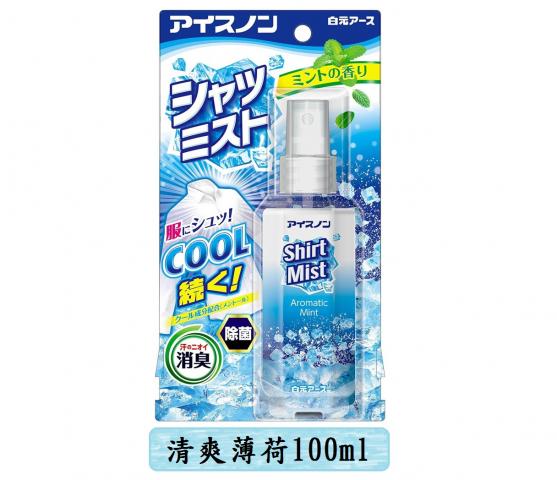 (清爽薄荷)夏天消暑神器!!日本白元衣物涼感降溫噴霧100ml 