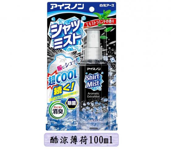 (酷涼薄荷)夏天消暑神器!!日本白元衣物涼感降溫噴霧100ml 