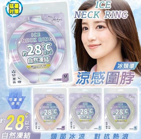 (L號/綠色)日本ICE NECK RING涼感圍脖(冰頸環) @夏天