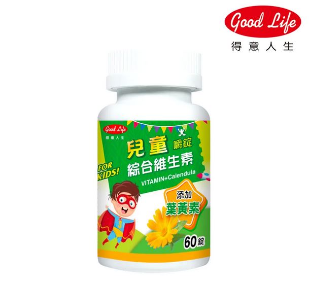 直播推薦【得意人生 Good Life】兒童綜合維他命嚼錠 (60錠 