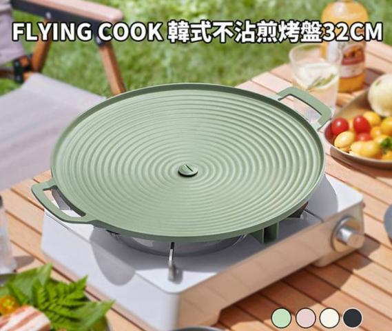 (曜石黑)FLYING COOK 莫蘭迪頂級大金塗層不沾煎烤盤32CM( 