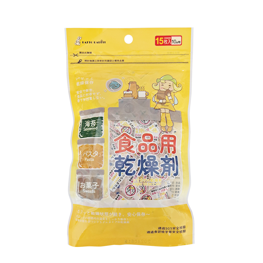 【百特兔】百特食品用乾燥劑10g.15入)(SGS安全檢驗合格/餅 