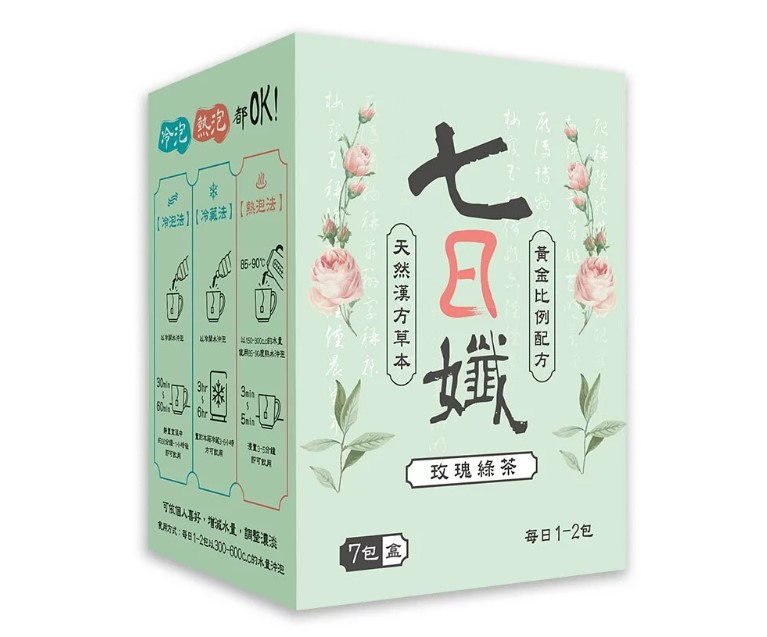 淺綠盒(7包/玫瑰綠茶)【家家生醫】七日孅 孅體茶包(中山附 