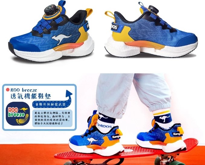 贈主購金100.200(藍/黃-KK41806)【KangaROOS 美國袋鼠鞋】 