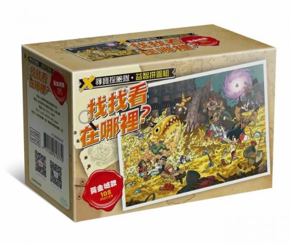 小角落 X尋寶探險隊 益智拼圖組「找找看在哪裡？黃金城款 