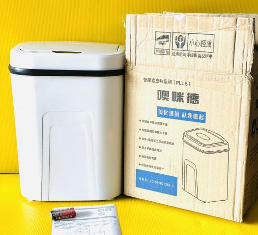 智能感應垃圾桶(15L) 代購