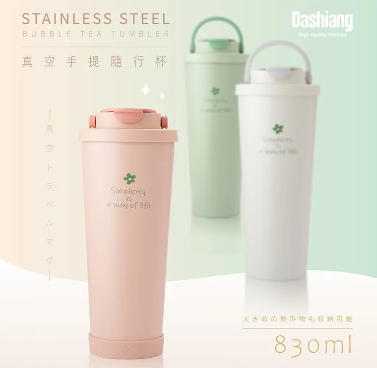 (鼠尾草綠/830ML)【Dashiang大相】304不鏽鋼 真空手提隨行 