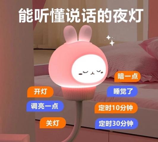 語音控制/會聽話的智能小夜燈｜不挑款｜聲控變色｜USB充電 