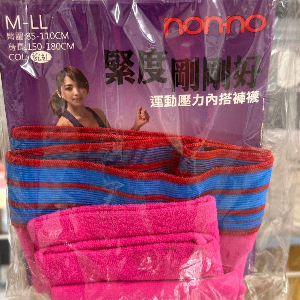 限2出清 儂儂 運動壓力內搭褲(桃紅)(單一尺寸)(台灣製造) 