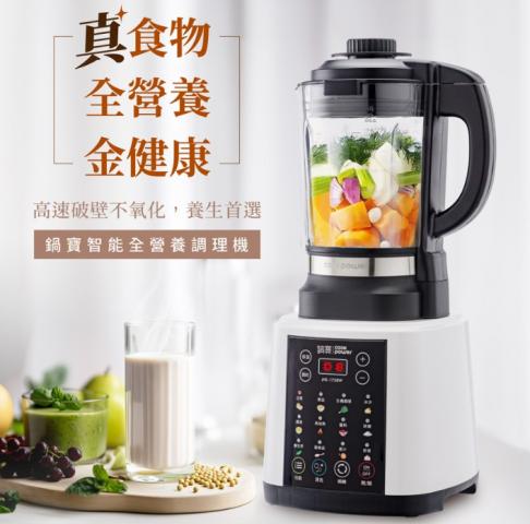鍋寶 智能全營養調理機JVE-1758W/12種冷熱養生飲品，樂享 