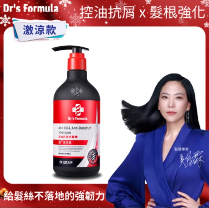 (升級版/580g)台塑生醫 Dr’s Formula控油抗屑洗髮精 三代 
