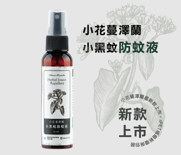 【木酢達人】小花蔓澤蘭小黑蚊防蚊液60g @驅蟲精油噴霧