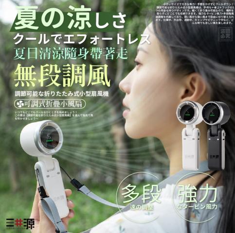 5/23前搶購價.原廠公司貨(灰白北歐風)三井源 可調式折疊小 