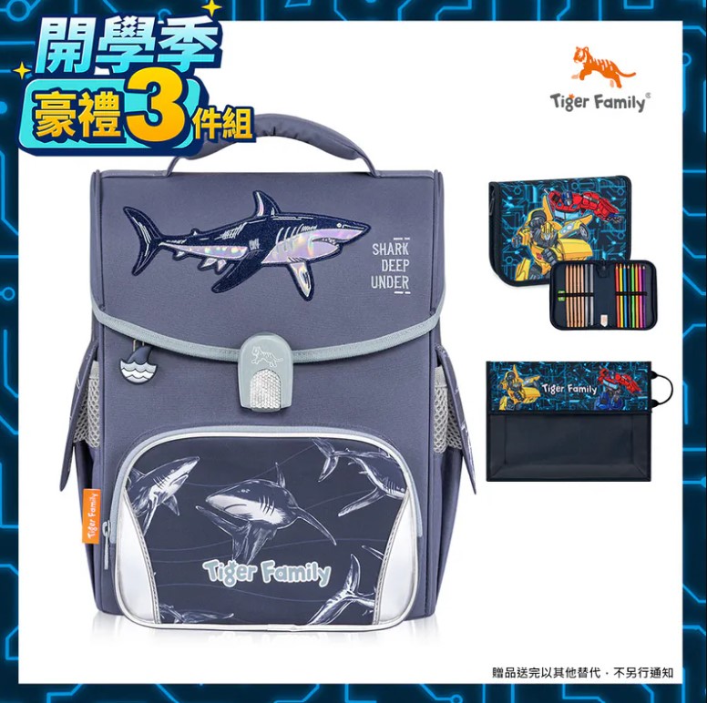 (送文具2件組)【Tiger Family】小學者超輕量護脊書包Pro  