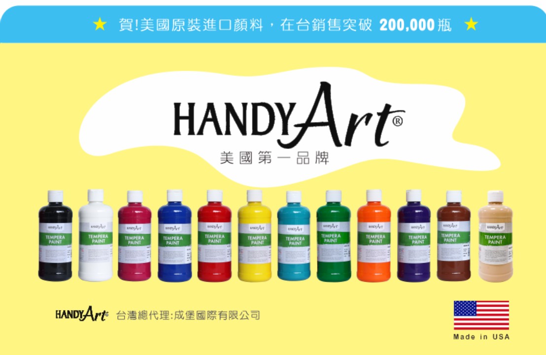 6/30前搶購價!成堡國際 HANDY ART廣告顏料473ml(紅色)@美 