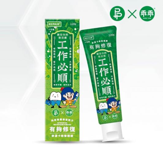 P&Px乖乖 工作必順 有夠修復牙膏120g @漱口水牙刷