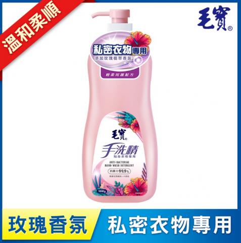 連假特惠!(玫瑰天竺葵/1000g)【毛寶】貼身衣物手洗精 @清 
