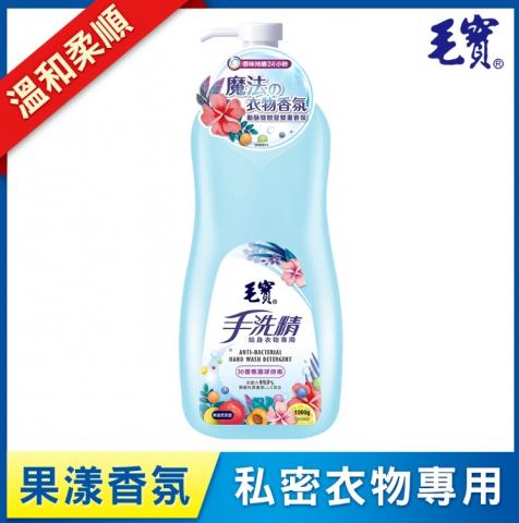 連假特惠!(果漾西西里/1000g)【毛寶】貼身衣物手洗精 @清 