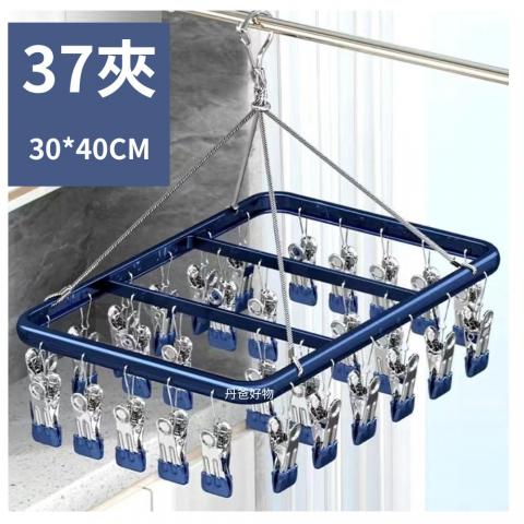 (37夾)多功能鋁合金防風可折疊晾衣架 晾襪神器 30*40CM