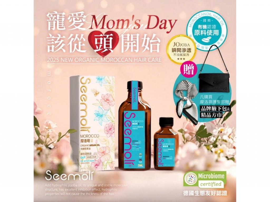 10/27前省20!2025永恆甄愛 第二代Ⅱ PRO Seemoli有機摩洛 