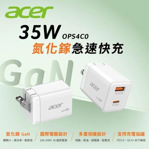 ACER宏碁 35W氮化鎵GaN急速快充 充電器OPS4C0(Type-C/USB 