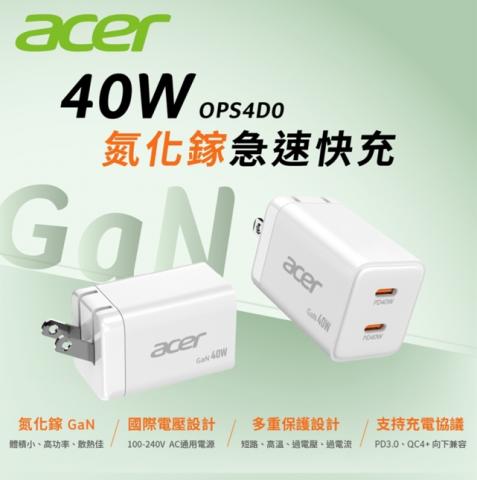 ACER宏碁 40W氮化鎵GaN急速快充 充電器OPS4D0(Type-C x2手 